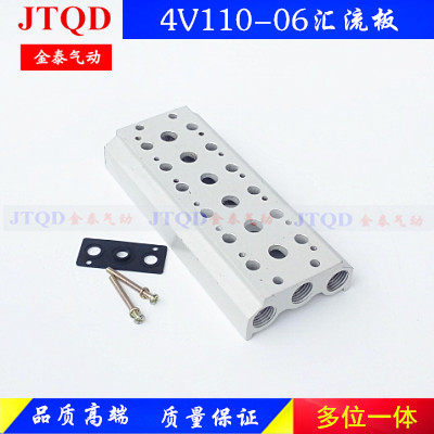 电磁阀底座4V110-06连接汇流板100M-2F3F4F5F6F7F8F9F10F位联阀板