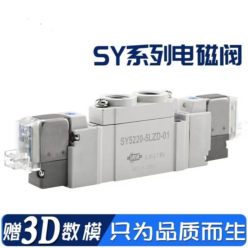 SY3120/5120/7120-4/5/6LZD-01-C4-C6-C8气动电磁阀220V控制器24V