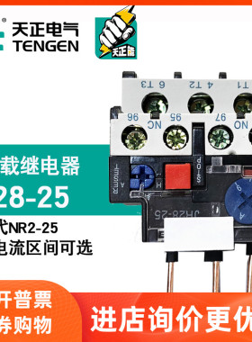 TENGEN天正电气 JR28-25 热过载继电器46A8A10A12A18A25ACJX2