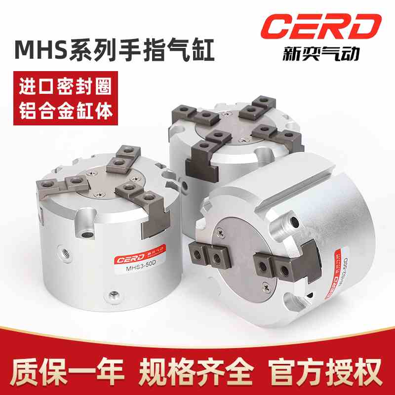 SMC型气动夹爪二爪三爪四爪手指气缸MHS2/3/4-16D/25D/40D/50/63D