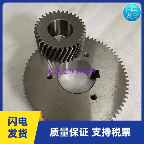 GA75空压机齿轮1092022954/1092022953阿特拉斯空压机机头齿轮组