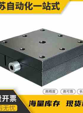 XY轴燕尾槽式位移台XEEG/XYEEG/XFEES手动滑台EJB51/56-25/40/60