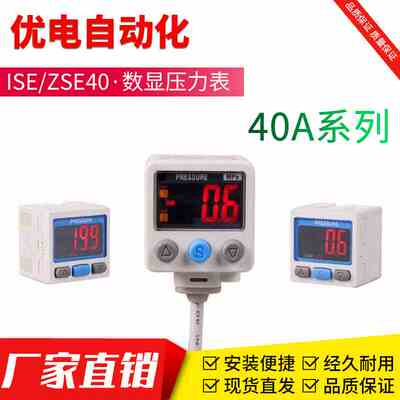 SMC型精密数显压力开关负压传感器ISE40A/ZSE40AF-01-R/S/T压力表
