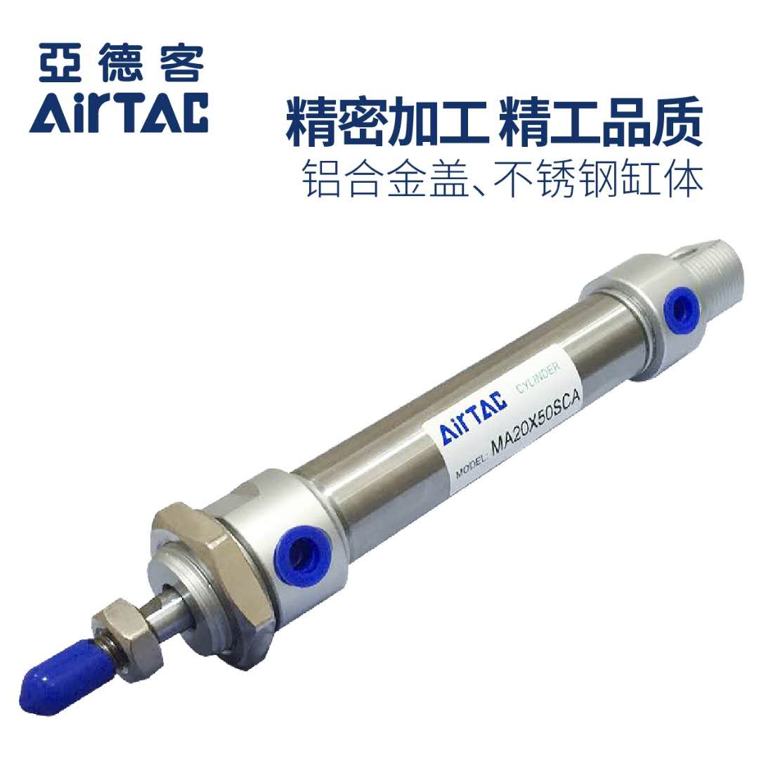 亚德客不锈钢MA40X25X50X75X100X125X150X200X250X300-S-U/CA/CM