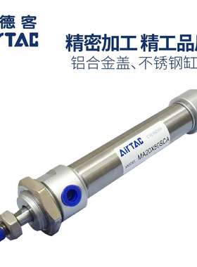 亚德客不锈钢MA20X25X50X75X100X125X150X200X250X300-S-U/CA/CM