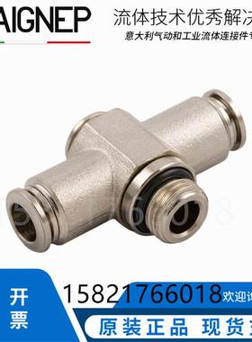 AIGNEP快速接头旋转T型铰接接头全铜镀镍快插气管接头安耐57560