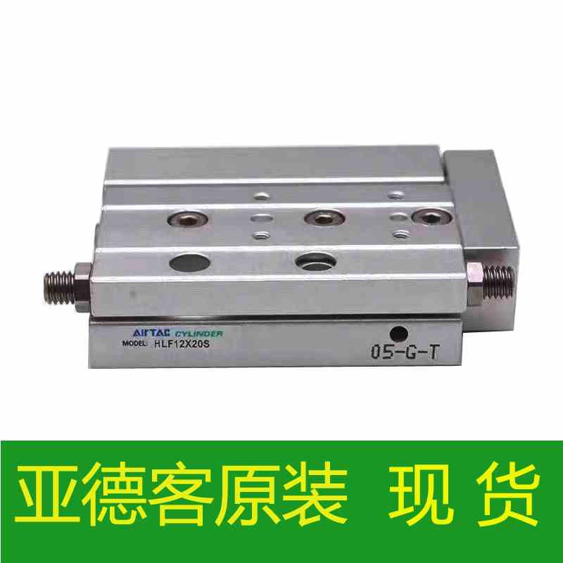 亚德客HLF12X10S原装正品精密滑台气缸HLF12X20S *30S -40S X50S
