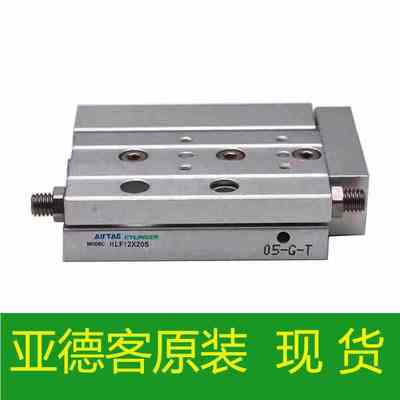 亚德客HLF12X10S原装正品精密滑台气缸HLF12X20S *30S -40S X50S