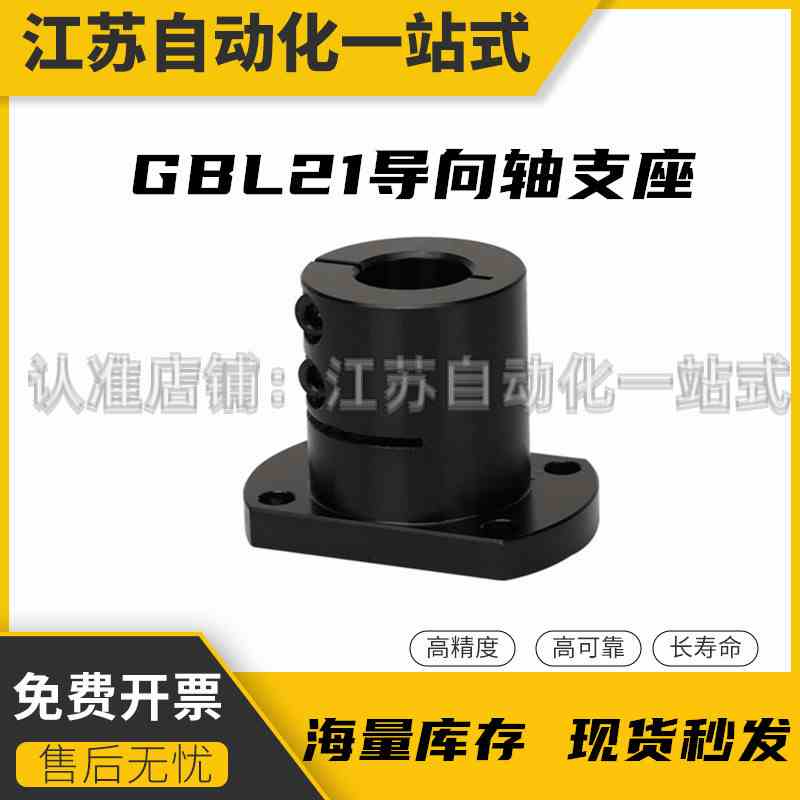 光轴固定座导向轴支座 STHWCBL/STHWCL 12 16 20 25 30 35 40 50