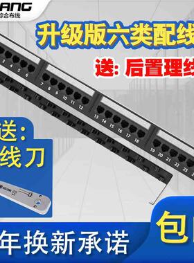 机架式CAT6六类24口IDF网络配线架 机柜6类24口网线EDF综合配线架
