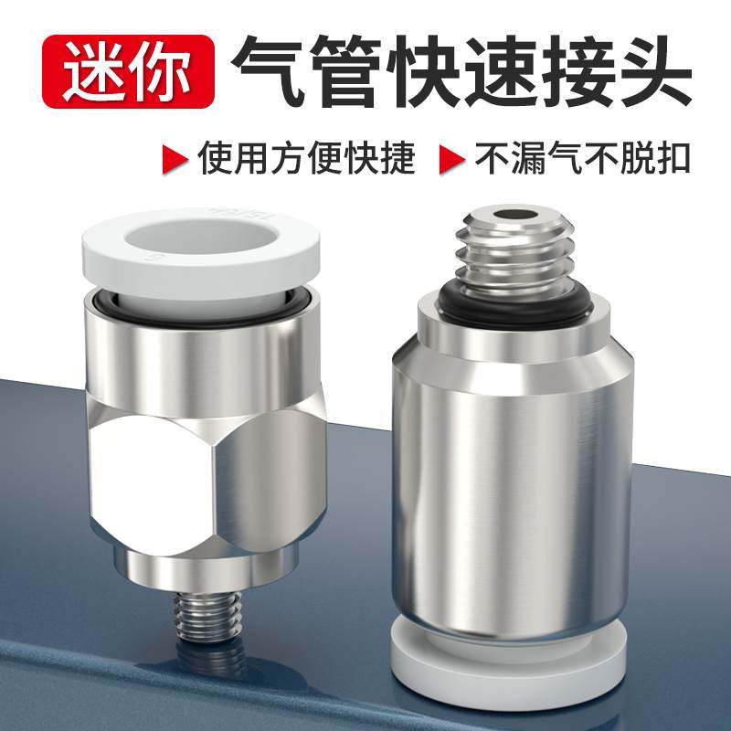 气管快速接头螺纹直通PC微型快插3-m3/4-m5/m6气动迷你PL直角弯头,文具电教/文化用品/商务用品,书皮/书衣,淘宝优惠券,粉丝福利购,淘宝优惠卷