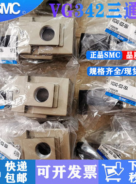 SMC VG342R-3G-4G-5G-3D-4D-5D-04A-06A-10A-04B-06B-10B 电磁阀