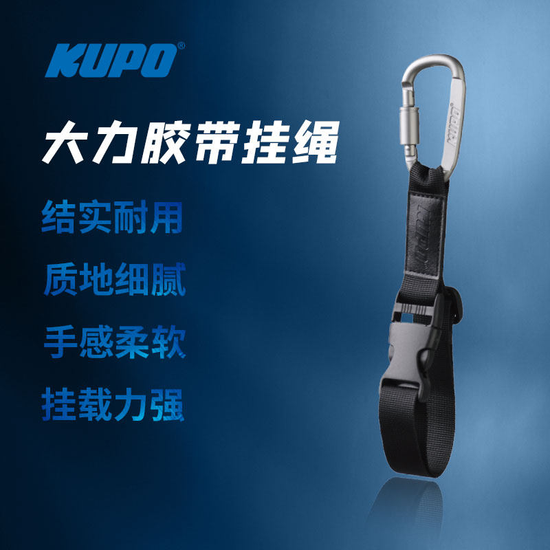 KUPO 大力胶带吊挂绳 荧光布基胶带 随身携带吊挂工具 方便图片