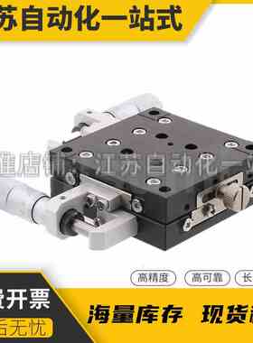XYCRSC40 60 80-A/C/CR中精度XY轴手动滑台 交叉滚子导轨型/薄型