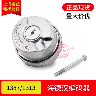 海德汉编码器1387 ERN-1387-2048-62S14-70 编码器1313HEIDENHAIN