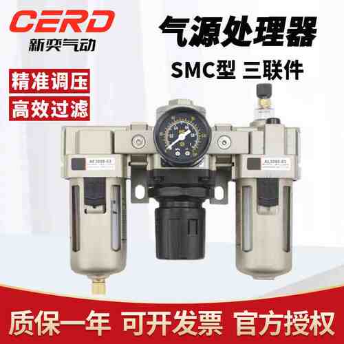SMC型AC2000-02气源处理器AC3000-03油水分离器三联件调压阀