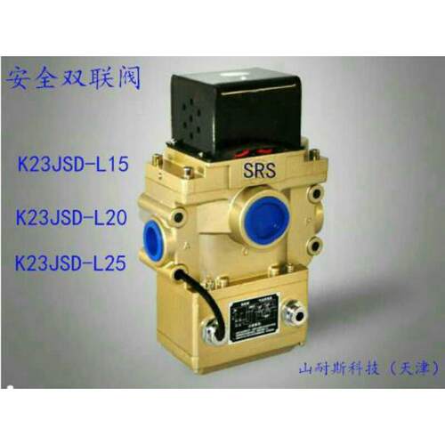 无锡宏顺安全双联阀K23JSD-L15W. K23JSD-L20W./K23JSD-L25W