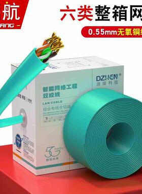 顶臻DZ-2055G六类无氧铜网络线cat.6双绞线千兆高速宽带网线305米
