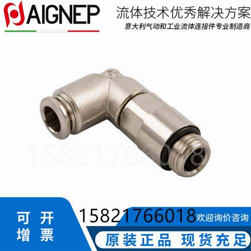 AIGNEP气动快速接头圆柱加长弯头全铜镀镍快插气管接头安耐 57126