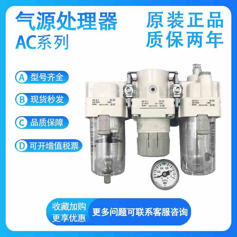 SMC AC10/20/30/40/50/60-M5/02/03/04/06/10D-B过滤调压阀