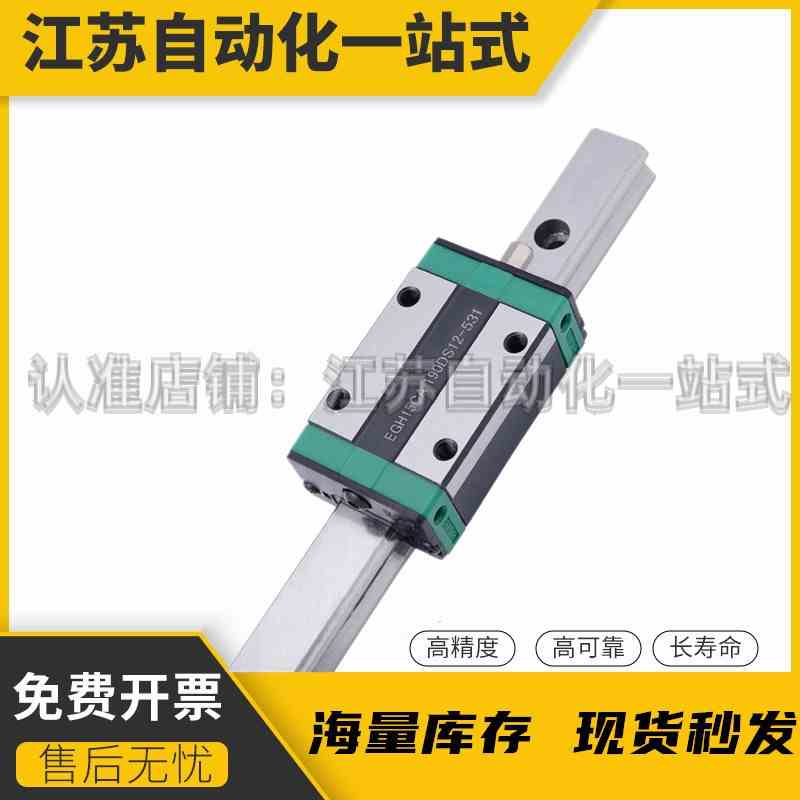 国产上银直线导轨滑块滑轨线轨方轨EGH EGW EG 15 20 25 30 CA SA