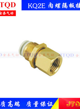SMC型内螺隔板接头KB2E/KQ2E04/06/08/10/12-01/02/03/04分快插接