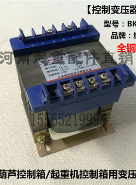 起重机/天车/行车电器箱变压器 Bk200控制变压器 电动葫芦配件