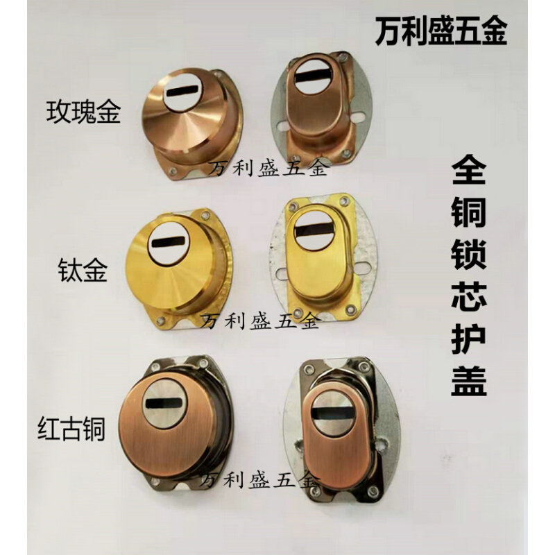 防盗门锁具通用护锁器护锁盖锁芯防护罩锁芯锁帽锁头锁帽