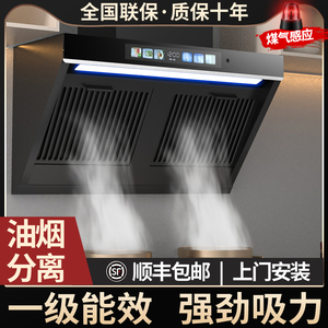 方太大吸力抽油烟机家用厨房双电机排油机出租房侧吸油烟机