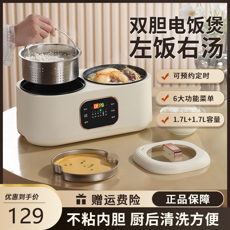 双胆电饭煲低糖沥米饭家用小型迷你鸳鸯内胆双锅一体1-2人蒸煮