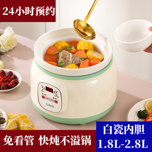 陶瓷电炖锅多功能智能辅食锅熬粥大容量家用煲汤电炖盅1.8 2.8L
