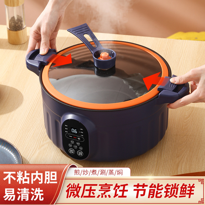 微压不粘易清洗电煮锅1-2人