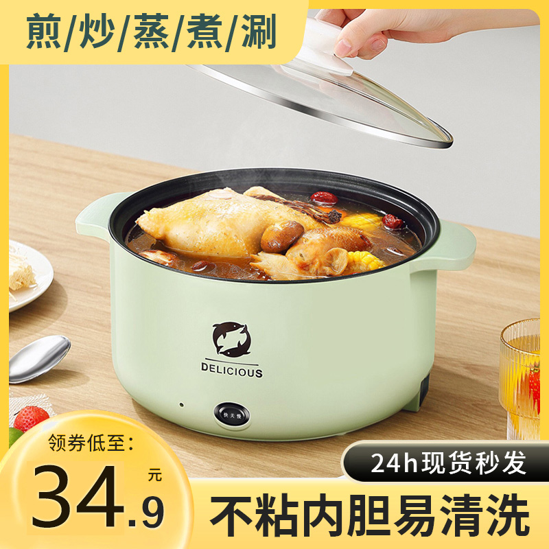 多功能电煮锅煮煮饭3.0l不粘锅
