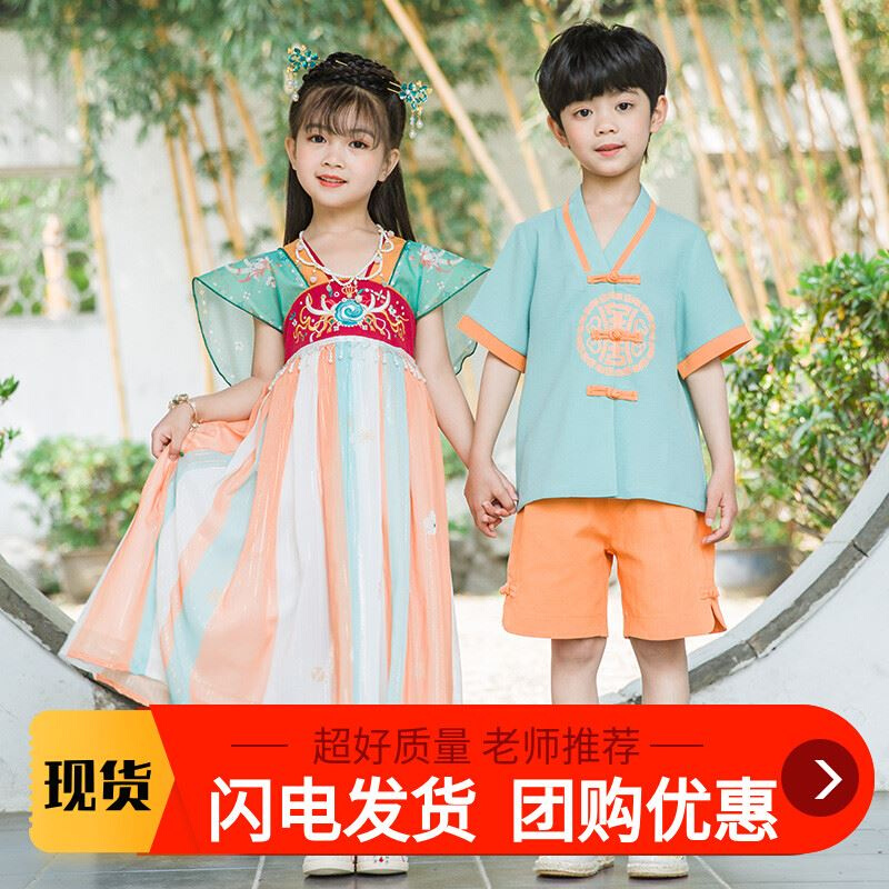 六一儿童演出服中国风古装襦裙女童汉服唐装男童小学生合唱表演服-封面
