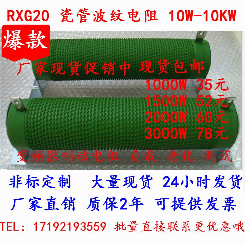 大功率波纹电阻制动刹车电阻RXG2050W300W500W1KW2KW3KW5KW20R40R 电子元器件市场 电阻器 原图主图