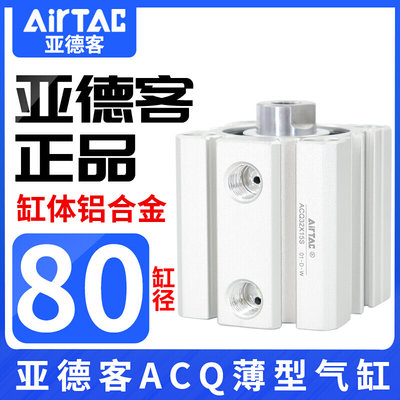 原装气动小型超薄气缸大推力ACQ80X10X20X30X40X50X75X100S