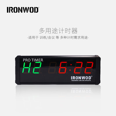 IRONWOD倒计时计时器健身比赛会议跑静音led电子遥控多功能时钟