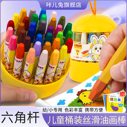 咔儿兔蜡笔儿童环保不沾手画笔24色幼儿园专用可水洗油画棒宝宝彩笔丝滑彩色画画笔36色炫彩棒工具套装
