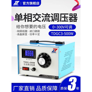 征西调压器220v家用单相大功率小型交流电源3kw可调节自耦变压器