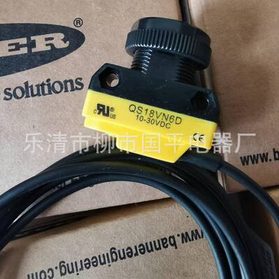 爆款销售全新光电开关QS18VN6D传感器感应开关质保1年