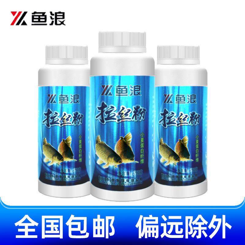 爆款鱼饵大瓶装拉丝粉小麦蛋白纤维中长丝网状粉拉饵250克54瓶/箱,户外/登山/野营/旅行用品,台钓饵,淘宝优惠券,粉丝福利购,淘宝优惠卷