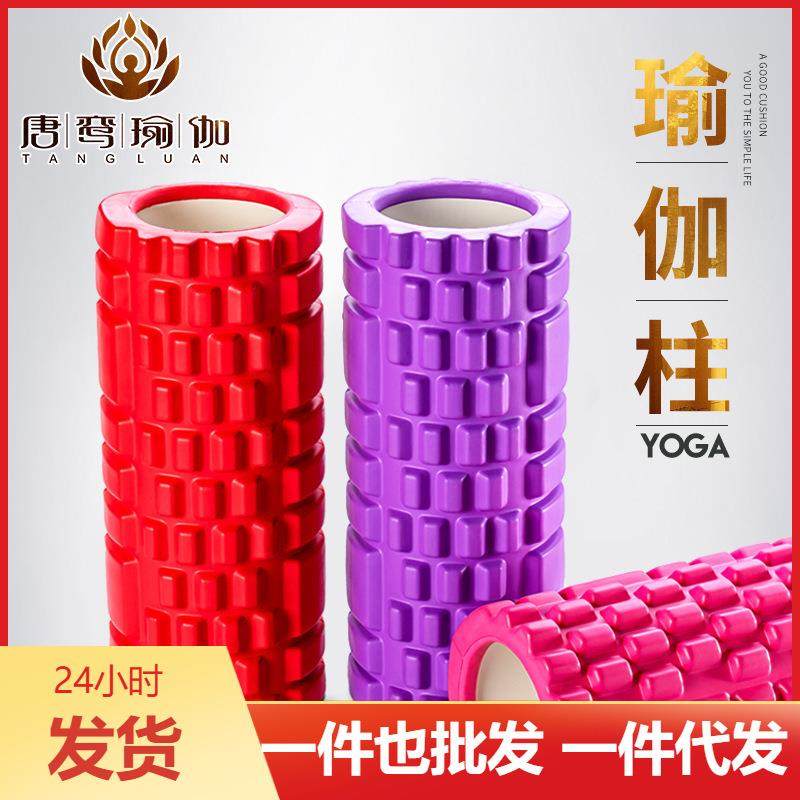 爆款厂家直销cm月牙浮点EVA空心瑜伽柱平衡棒狼牙泡沫按摩棒轴便,运动/瑜伽/健身/球迷用品,泡沫轴,淘宝优惠券,粉丝福利购,淘宝优惠卷