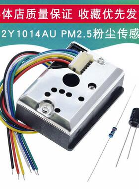爆款PM2.5传感器空气质量粉尘传感器灰尘传感器GP2Y1014AU0F送线