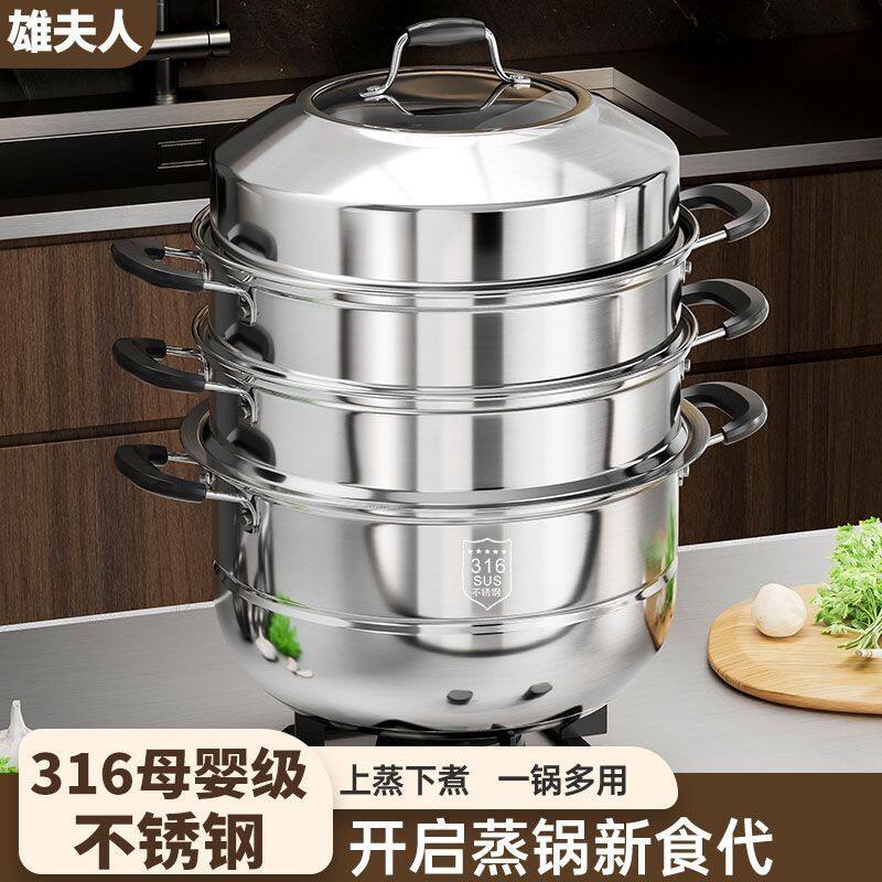 316不锈钢蒸锅多功能家用大容量蒸屉蒸笼包子专用燃气灶电磁炉