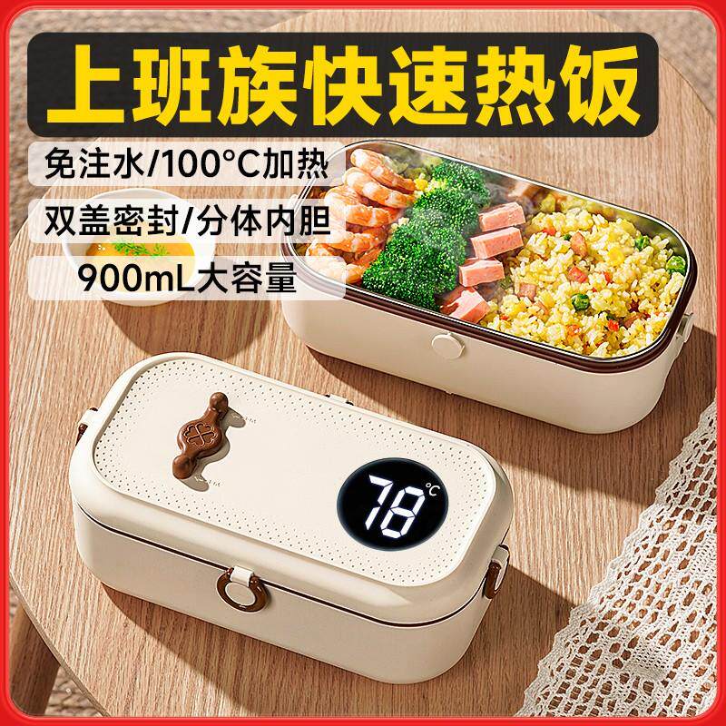 加热保温饭盒上班族可插电热饭热菜神器免注水办公室便捷便当饭盒