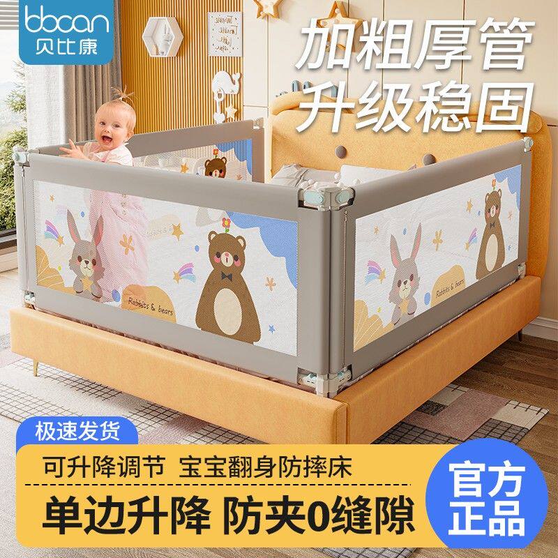 贝比康婴儿床围栏宝宝升降床边三面防摔挡板防护栏儿童防掉床护栏