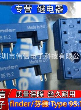 爆款现货/Type95.15.2继电器PCB焊脚底座
