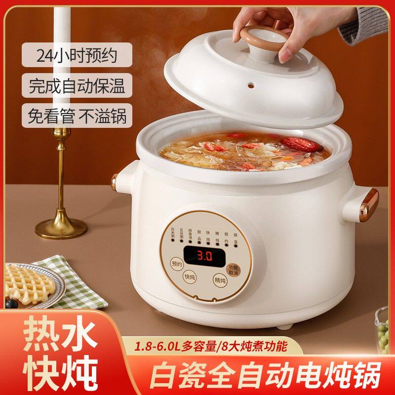 4-8人全自动电炖锅大容量养生煲汤炖汤锅紫砂锅陶瓷家用煮粥神器