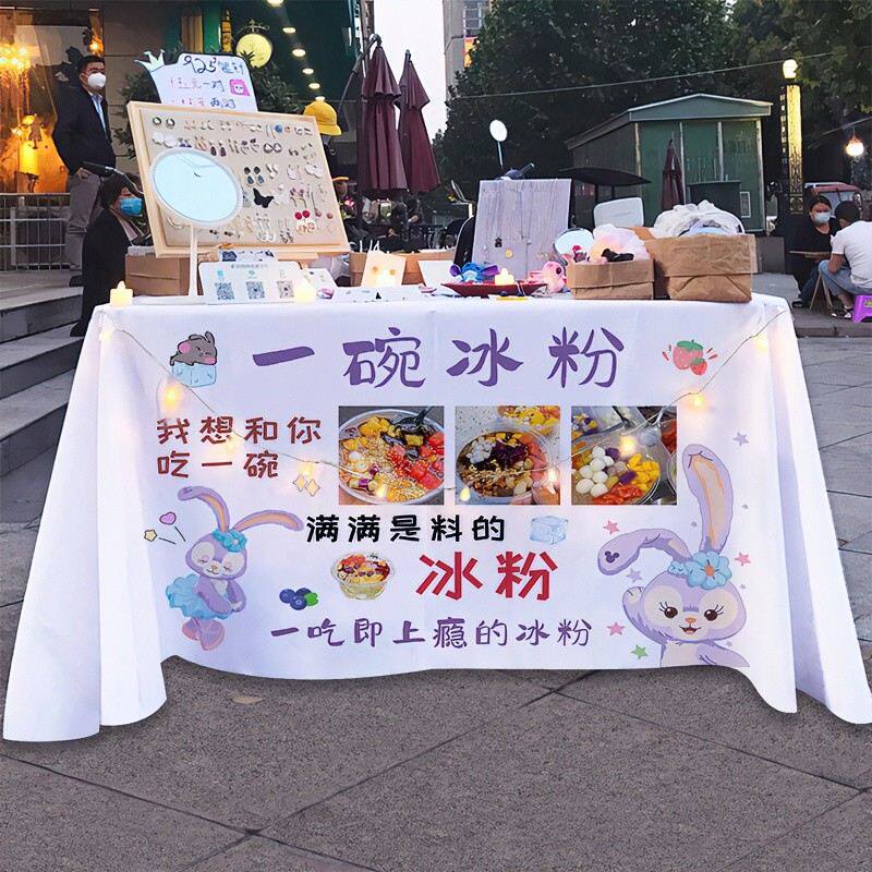 手工一碗铁盒冰粉摆摊地桌布推广告台布夜市集市街边摆摊网红挂毯