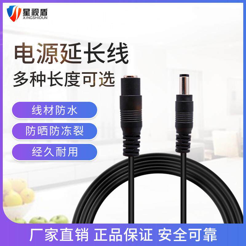 爆款纯铜DC电源延长线5V12V萤石摄像头机LED电源加长线5.5*2.1mm